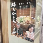 Teuchi Soba Hachisuke - 