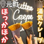 BUTTER CREPE LAB. - 