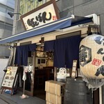 Nihonbashi Banban - 