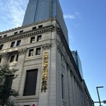 Watasu Nihonbashi - 