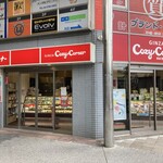 Ginza Cozy Corner Musashi Koyama Ten - 