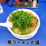 Rairai Tei Kuwana Ten - 葱ラーメン大盛