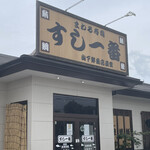 Sushi Ichiban - 