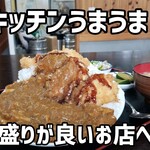 キッチンうまうま - 料理写真: