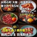 焼肉 こじま - その他写真: