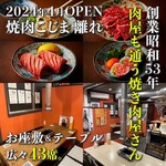 焼肉こじま離れ - その他写真: