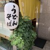 京屋 - 