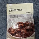 無印良品 - 牛ばら肉の大盛りカレー。辛そう。