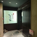 Nakano Ya Kyobashi Ten - 