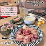 Yakiniku Horumon Shitamachi no Ushi - 