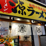 marugen ramen Kawagoe Kureamoru Ten - オープン