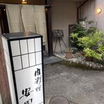 Niku Ryori Yasuda - 閑静な住宅街の一角に上品に佇むお店。これだけの焼肉を提供されるとは想像も出来ないのではないでしょうか…。