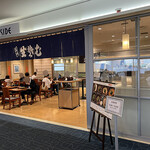 Dai 1 Bayside Cafe - 