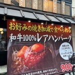 Yakiniku Sanjin Harinanakano Honten - 