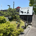 Sosaku Yakiniku Kobe Gyuno Takumi - 入り口の写真です。