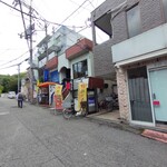 麺屋 一得 横浜家系ラーメン - 