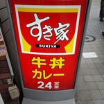 Sukiya Sendai Kurisurodo Ten - 