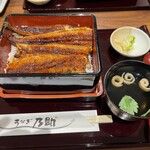 Unagi Nosuke Ishigamikoen Ten - 