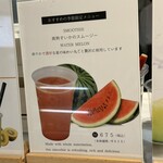 fruit juice bar yamasan  - 