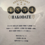 1854 HAKODATE - 