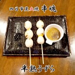 Yokkaichi Sumibiyaki Kushidamashii - 半熟うずら