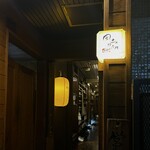 Warayaki Robata Seafood - はなれ席の入口