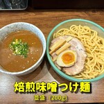 Men no Hinauta - 焙煎味噌つけ麺