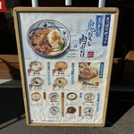 Marugame Seimen Kurashiki Rento Ten - 