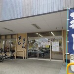 Sushi Udon Nankaigan Wada Ekimae Ten - 