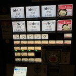 Tokyo Abura Gumi Sohonten Hiro Gumi - ニンニクや柚子胡椒は0円｡ 有料だと思った｡卓上に置いてくれれば良いのに｡