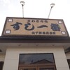 Sushi Ichiban - 