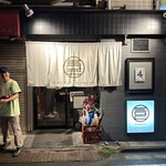 IZAKAYA EGACHO - 