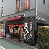 Kindori - 