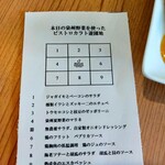 Bistro Karato Izumi Fuchu Ten - 