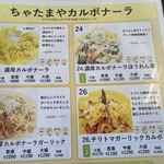 Soup Pasta Senmon Ten Kojirou - 