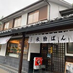 Koigakubo Nagatsuta Ten - 店舗外観