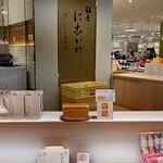 Ginza Nishikawa Sogo Yokohama Ten - 