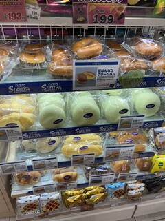 Bellmart Kiosk Shin Osaka Norikaeguchi - 