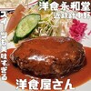 永和堂 - 料理写真: