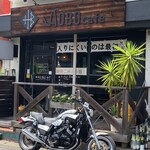 ホボカフェ - 外観（店頭にオーナーさんのバイクが停まってます）