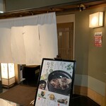 Ume no Hana Kyoto Karasuma Ten - 