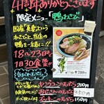 IKEKO UDON - 