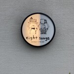 cafe eight songs - 