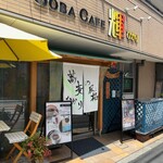 Soba CAFE 輝 - 