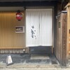 Gion Nikuryori Oka - 