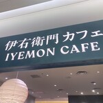 Iyemon Cafe Rukuai Ire Ten - 