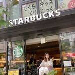 スターバックスコーヒー - 