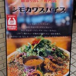 Magari Curry Shimokawa Spice Shinjuku Ten - 