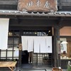 正覚 田中屋