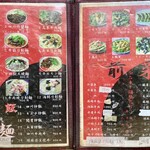 華隆餐館 - メニュー①
            年季入りすぎて読みづらいw